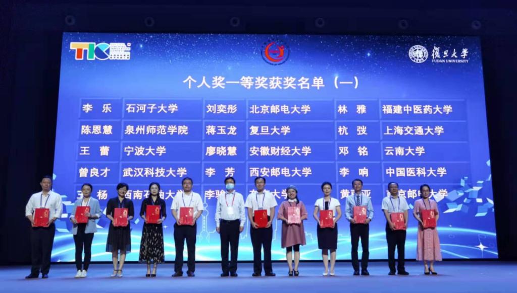 我校马克思主义学院李芳团队在首届全国高校教师教学创新大赛中荣获一等奖