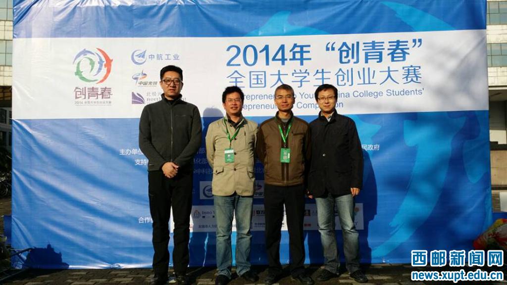 我校在创青春全国大学生创业大赛中喜获铜奖