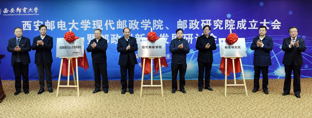 揭牌仪式