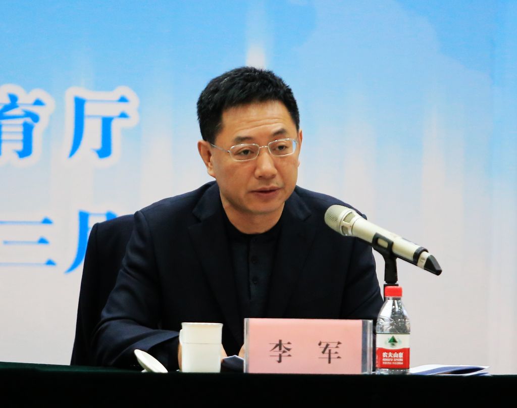 省人社厅副厅长李军讲话
