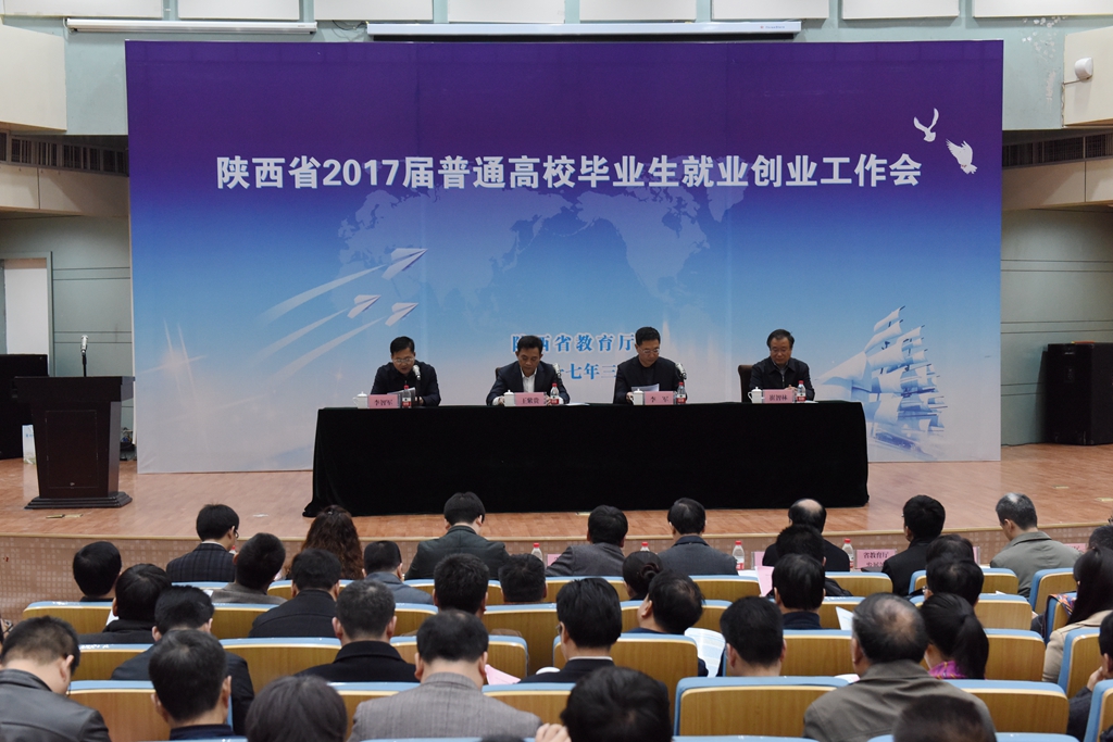 会议全景