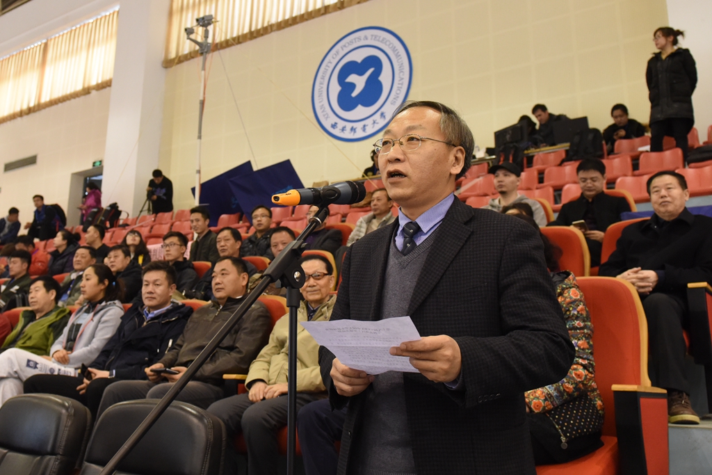西安邮电大学校长范九伦致辞