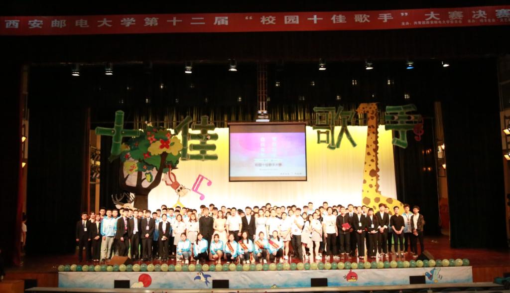 本网讯(学生记者 张笑柯 陈亚楠 摄影 王旭 薛雨姝 宋美琪 高啸天)5月25日晚,由校团委主办,校学生会承办的曲终奏雅琴瑟鸣笙第十二届校园十佳歌手大赛决赛在长安校区大学生活动中心精彩上演。研究生院党委书记韩江卫、电子工程学院党委书记苗忠、理学院党委书记杨爽、继职学院党委书记曹利戈、校团委副书记李涛和千余名学生一同欣赏本场音乐盛宴。 开场舞过后,从全校海选出的10名选手站上了终极决赛舞台。本次大赛分为声声相惜、艺决高下、曲意风华三个环节。第一环节声声相惜中,一首《你还要我怎样》诉尽心中无