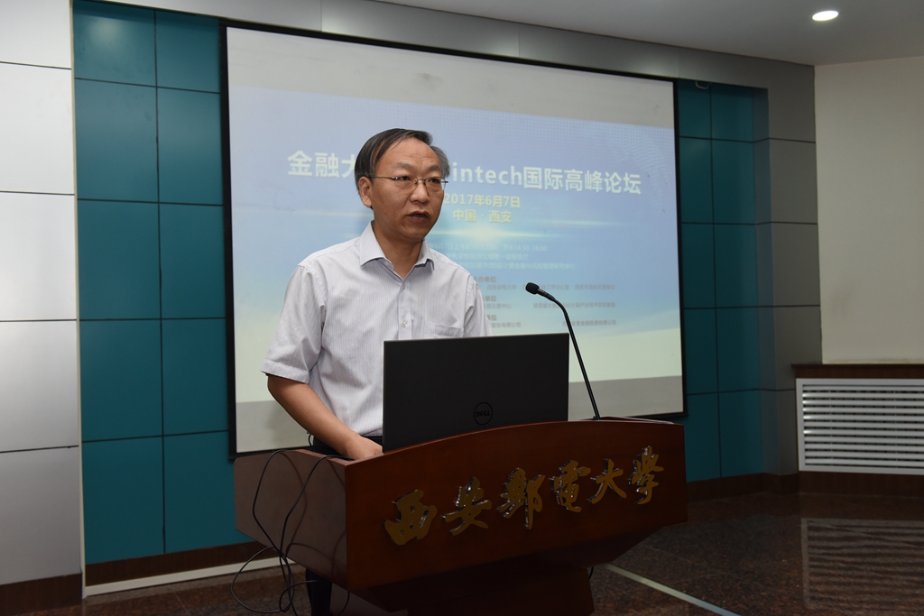 西安邮电大学校长范九伦致辞