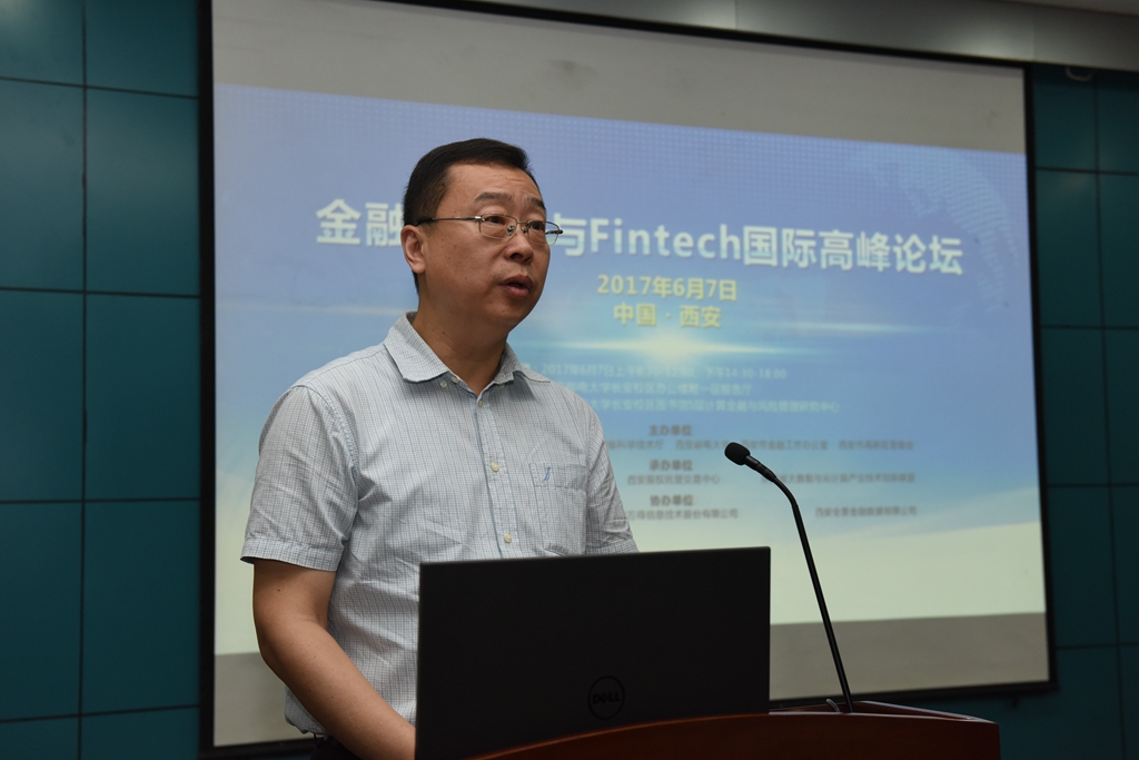 西安市金融办副主任李鹏主持论坛