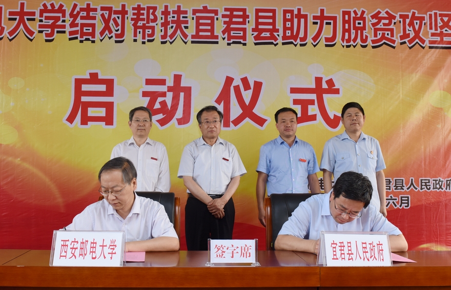 我校校长范九伦与宜君县长曹全虎共同签署协作备忘录