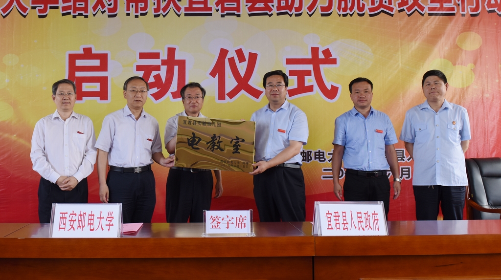 我校向宜君县捐赠电教设备