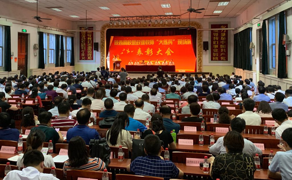 我校在2019年陕西高校思政课教师“大练兵”决赛中获佳绩