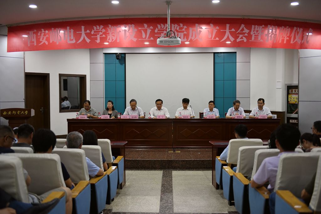 学校举行新设立学院成立大会暨揭牌仪式