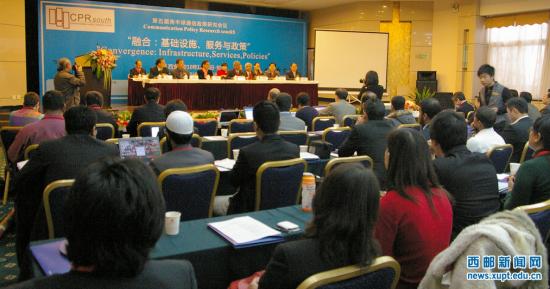 我校举办第五届南半球通信政策研究会