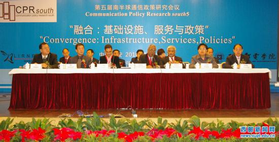 我校举办第五届南半球通信政策研究会