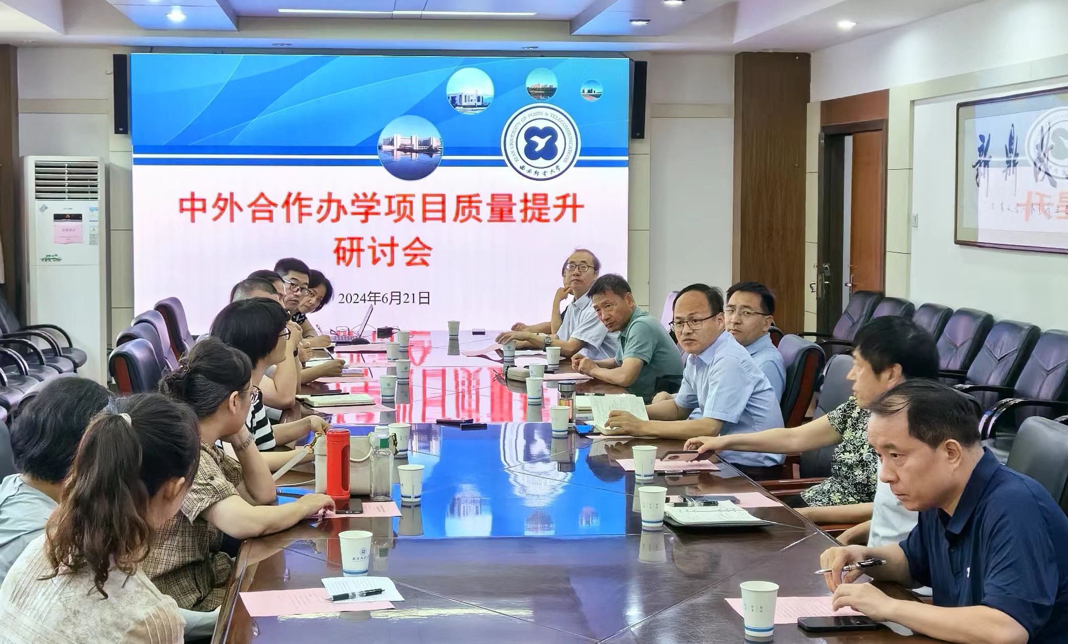 我校召开中外合作办学项目质量提升研讨会-西邮新闻网