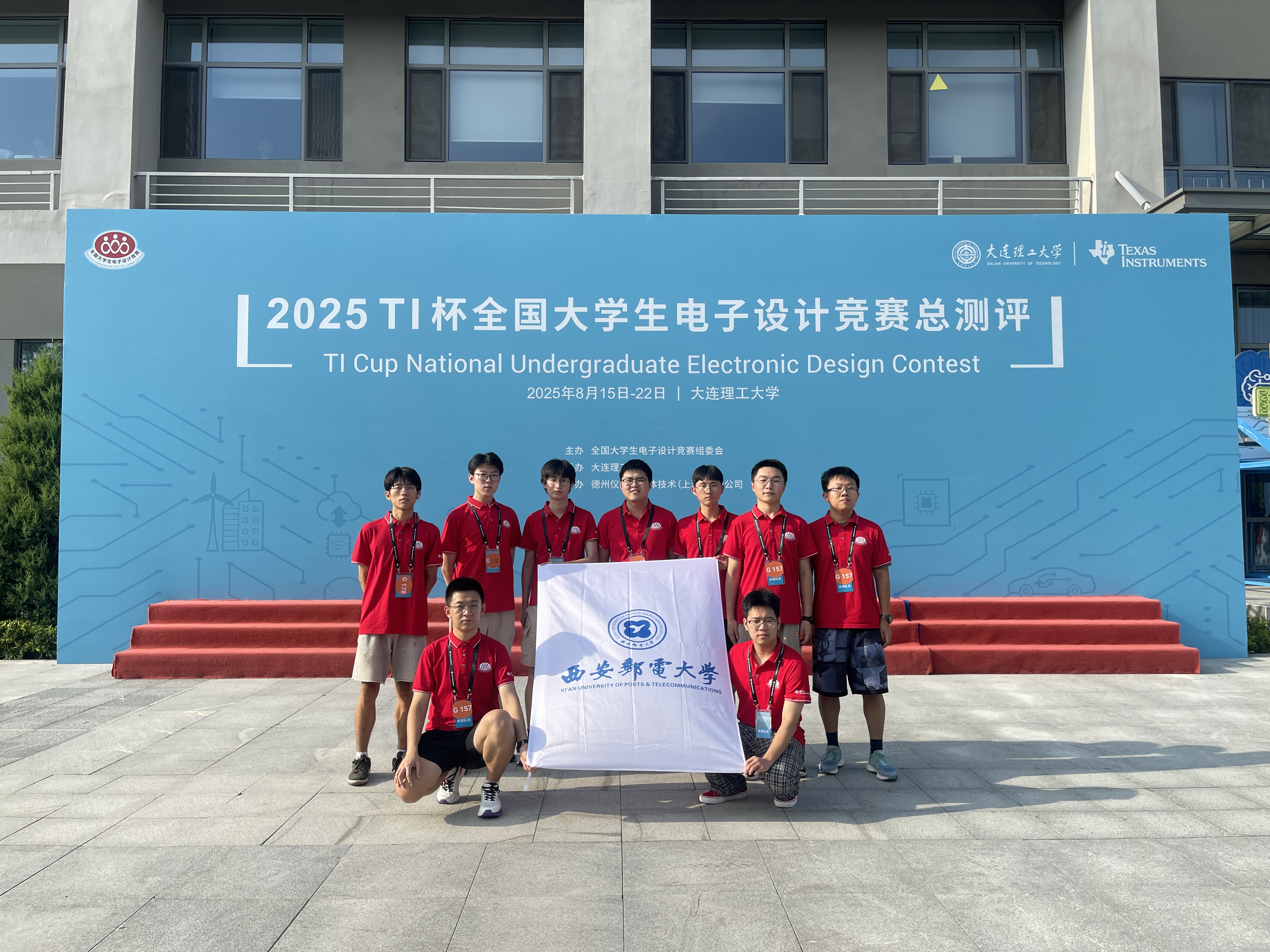 我校学生在2025年全国大学生电子设计竞赛中再获佳绩-西邮新闻网