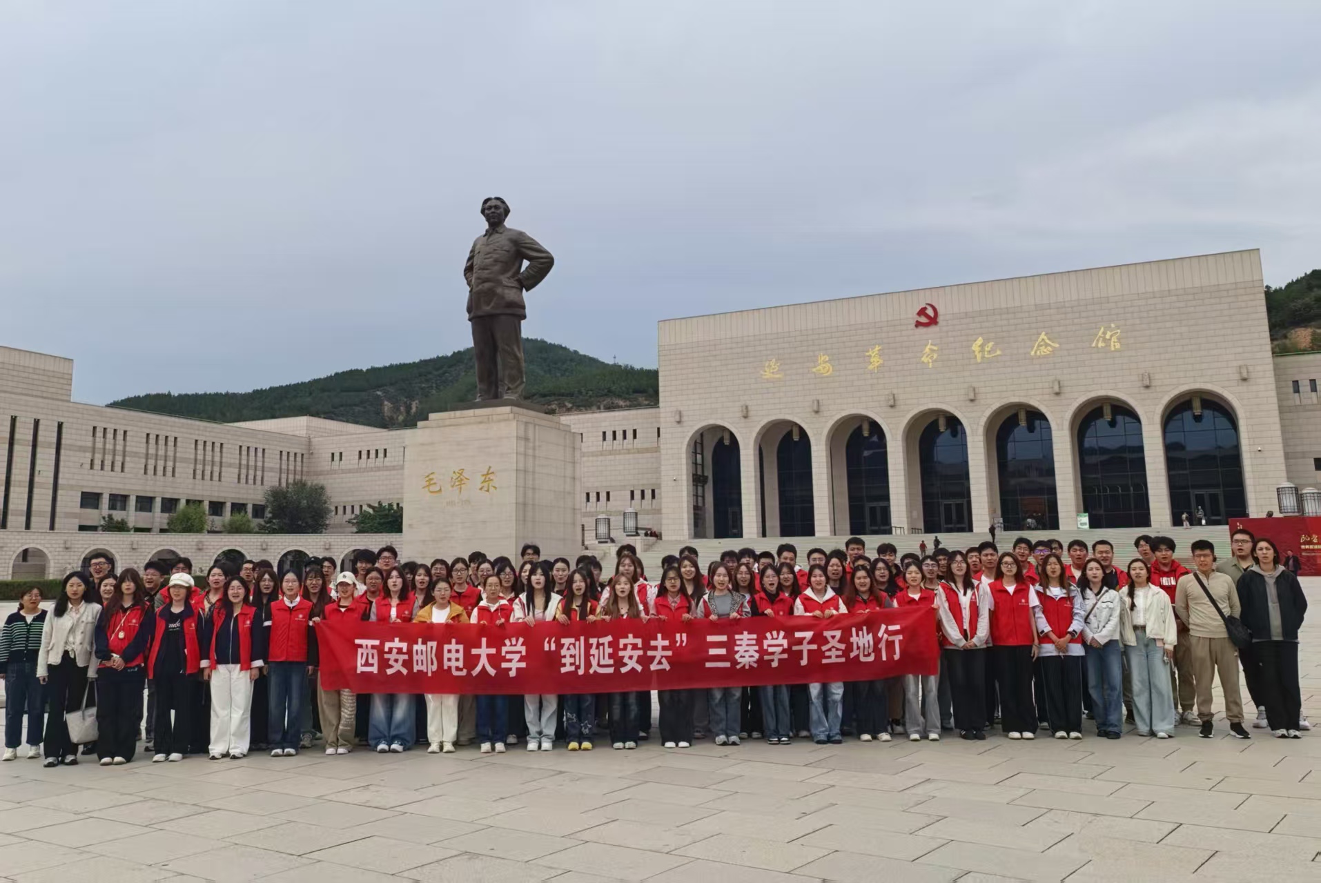 我校举行“到延安去”・三秦学子圣地行主题“行走的思政课”活动-西邮新闻网